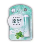 {曼秀雷敦}涼舒薄荷精油棒 (單支裝)1.25G *小柚子*