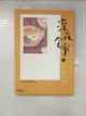 【書寶二手書T4／漫畫書_IT2】深夜食堂3_安倍夜郎