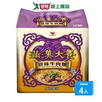 在飛比找樂天市場購物網優惠-統一滿漢大餐珍味牛肉麵173Gx12入(箱)【愛買】