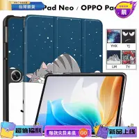 在飛比找蝦皮購物優惠-浩怡3C 適用於 OPPO Pad Neo 114 英寸彩色