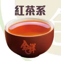 在飛比找蝦皮商城優惠-全祥茶莊 紅茶 阿薩姆 小葉紅 蜜香紅 紅韻 紅玉