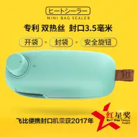 在飛比找蝦皮購物優惠-臺灣出貨 飛比家用零食塑料封口機便攜式迷妳微型手壓式食品包裝