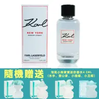 在飛比找蝦皮商城優惠-KARL LAGERFELD 紐約蘇活男性淡香水 100ML