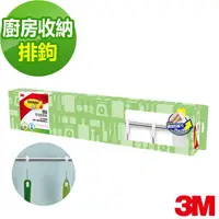 在飛比找蝦皮購物優惠-3M 17656D 無痕多用途排鉤組 多功能掛鉤 廚房防水收