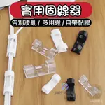 電線收納 理線器 整線器 固線器 網路線收納 手機線收納 自黏電線理線器 黏貼式理線器 S型扣入式 適用不同粗細充電線