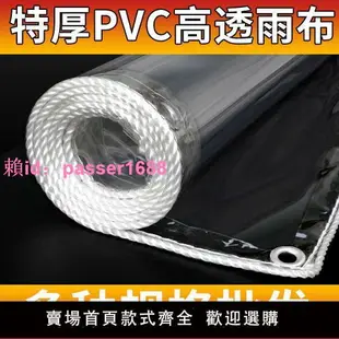 透明防水布PVC防雨布戶外陽臺遮雨布加厚帆布塑料布油布防曬篷布