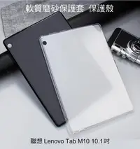 在飛比找Yahoo!奇摩拍賣優惠-*phone寶*聯想 Lenovo Tab M10 10.1