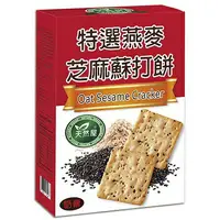 在飛比找樂天市場購物網優惠-天然屋 特選燕麥芝麻蘇打餅(276g/盒) [大買家]