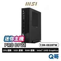 在飛比找蝦皮商城優惠-MSI PRO DP21 13M-082BTW 迷你主機 裸