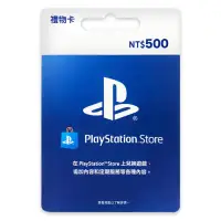 在飛比找環球Online優惠-PSN PlayStation 台灣版 點數卡 500點 (