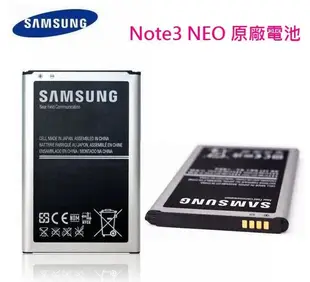 三星【Note3 NEO 原廠電池】Note3 NEO、N7505、N7507【EB-BN750BBC 內建NFC晶片】