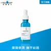 LRP La Roche-Posay 理膚寶水 B5彈潤修復精華 30ml 弘安藥局