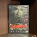 【二手DVD】盂蘭神功 THE GHOST FESTIVAL 輔導十二歲級 香港超自然恐怖電影【霸氣貓漫畫小說旗艦店】【現貨】【珈】吳家麗 張家輝 劉心悠 林威