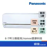 PANASONIC 國際牌 CS/CU-LJ40BHA2 3526K R32 變頻 冷暖 分離式 1對1 6-7坪 冷氣