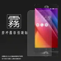 在飛比找樂天市場購物網優惠-霧面螢幕保護貼 ASUS ZenFone 2 Laser Z