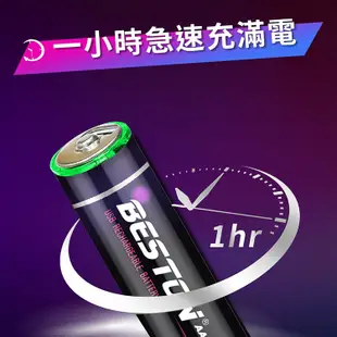 BESTON可充式超級電容電池3號AA電池組/2AM-60(2入裝) (3.3折)