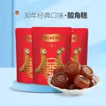 💕珍好吃食品精選💕新品 痠角糕208G開味小零食雲南特產小零食休閒健康孕婦辦公室痠棗果糕小喫