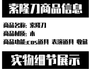 海賊王索隆三刀武器居合道木刀兒童玩具日本武士刃木劍cos收藏ABS