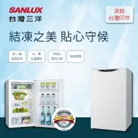 在飛比找Yahoo奇摩購物中心優惠-SANLUX台灣三洋 98公升定頻單門電冰箱 SR-C98A