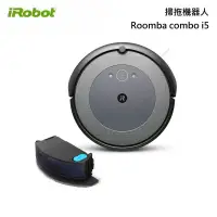 在飛比找甫佳電器優惠-iRobot Roomba combo i5 掃拖機器人