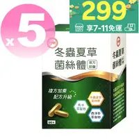 在飛比找樂天市場購物網優惠-◆新效期2025年10月 ◆【台糖冬蟲夏草菌絲體複方膠囊60