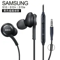 在飛比找蝦皮購物優惠-促銷 Samsung S10 AKG 原廠線控耳機 3.5m