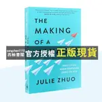 【西柚書閣】 硬核晉升 從實習生到副總裁 THE MAKING OF A MANAGER 英文原版 JULIE ZHUO