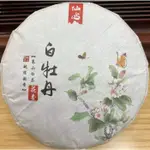 [震宇普洱茶]  10送1  仙嶼 福鼎白茶 白牡丹 2019 仙嶼 350G 白牡丹