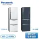 【Panasonic 國際牌】385公升 一級能效三門變頻冰箱-雅士白/皇家藍 NR-C389HV-皇家藍