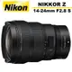 Nikon 尼康 NIKKOR Z 14-24MM F2.8S 國祥公司貨【5/31前登錄保固2年】