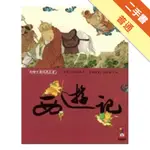 西遊記[二手書_普通]11316107900 TAAZE讀冊生活網路書店