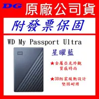 在飛比找蝦皮購物優惠-WD MYPASSPORT My Passport Ultr