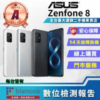 在飛比找momo購物網優惠-【ASUS 華碩】A級福利品 ZenFone 8 5.9吋 