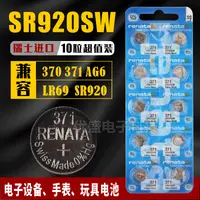 在飛比找淘寶網優惠-Renata瑞士371手錶電池SR920SW原裝適用於DW斯