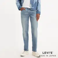 在飛比找蝦皮商城優惠-Levi's® MADE IN JAPAN MIJ日本製 5