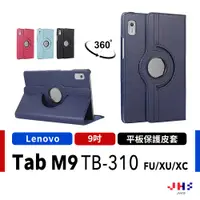 在飛比找蝦皮商城優惠-【JHS】聯想 Lenovo Tab M9 TB310FU 