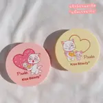 KISS BEAUTY CHEESE CAT & MOUSE 化妝粉底
