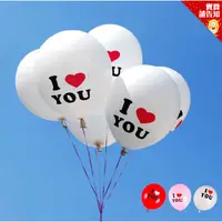 在飛比找蝦皮商城優惠-【賣貴請告知】12寸iloveyou印花氣球100入 求婚氣