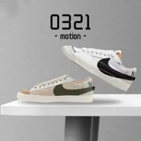 在飛比找蝦皮購物優惠-NIKE BLAZER LOW '77 JUMBO 休閒鞋 