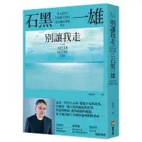 在飛比找蝦皮購物優惠-羊耳朵書店*影視書展/別讓我走 Never let me g