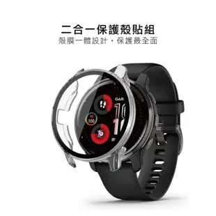 Garmin Venu 2 Plus 二合一保護殼貼組 保護貼 玻璃貼 鋼化玻璃 保護膜 殼膜一體 手錶保護貼