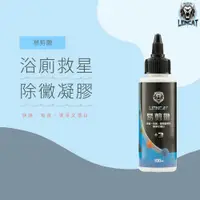 在飛比找鮮拾優惠-【LIONCAT】矽利康專用除霉潔白，強效潔淨 還你乾淨牆角