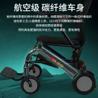 在飛比找蝦皮購物優惠-【現貨速發】英洛華碳纖維電動輪椅超輕便小巧可折疊便攜帶殘疾人