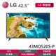 LG 43MQ520S-P 43吋 IPS IPTV顯示器 FHD 可壁掛 外接螢幕 電腦螢幕 HDMI