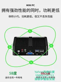 在飛比找Yahoo!奇摩拍賣優惠-工控系統新創云迷你主機四核j2900無風扇工控機雙網雙串i7