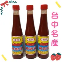 在飛比找蝦皮購物優惠-台中名產東泉辣椒醬，超夯,好吃，2025/3