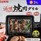 【SAMPO 聲寶】電烤盤TG-UB10C 烤盤 燒烤盤 電烤爐