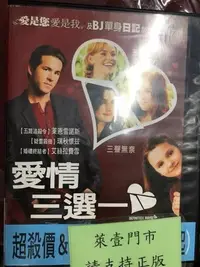 在飛比找Yahoo!奇摩拍賣優惠-米雪@100801 DVD 萊恩雷諾斯 瑞秋懷茲 艾拉費雪 