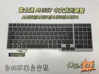 在飛比找Yahoo!奇摩拍賣優惠-【全新 FUJITSU AH564 AH544 AH557 