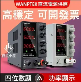 【發貨LED數顯】保固直流電源供應器可調式直流電源供應器30V5A10A可調式變壓器電源供應器開